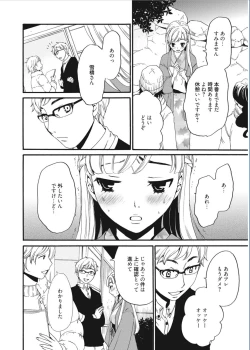 Page 52 of 21-ji no Onna