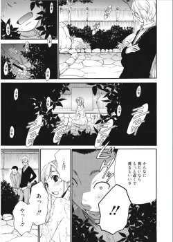 Page 59 of 21-ji no Onna