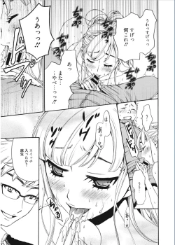 Page 65 of 21-ji no Onna