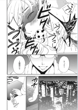 Page 80 of 21-ji no Onna