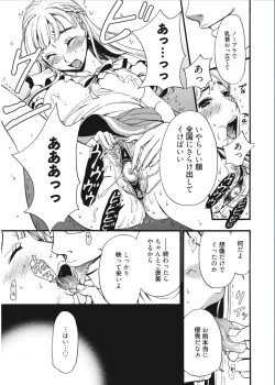 Page 9 of 21-ji no Onna