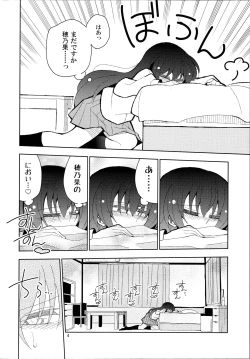 Page 4 of Futa Umi Hono Smell