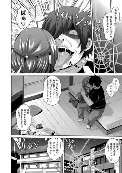 Page 14 of Saiin VR Control