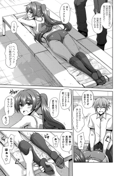 Page 181 of Saiin VR Control