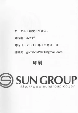 Page 27 of Musume ni Naru Hi