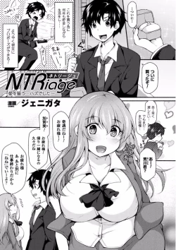 Page 29 of 2D Comic Magazine Ero Bitch ni Netorareta Otoko-tachi Vol. 1