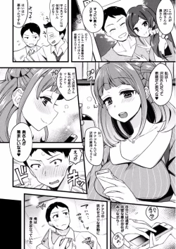 Page 4 of 2D Comic Magazine Ero Bitch ni Netorareta Otoko-tachi Vol. 1