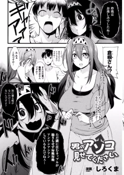 Page 59 of 2D Comic Magazine Ero Bitch ni Netorareta Otoko-tachi Vol. 1