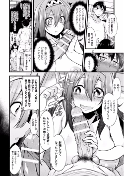 Page 64 of 2D Comic Magazine Ero Bitch ni Netorareta Otoko-tachi Vol. 1