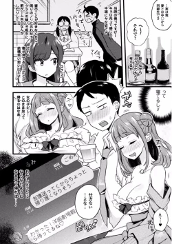 Page 6 of 2D Comic Magazine Ero Bitch ni Netorareta Otoko-tachi Vol. 1