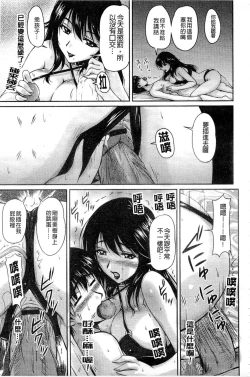 Page 126 of Tsuya Ane