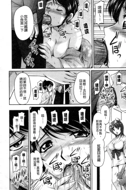 Page 145 of Tsuya Ane