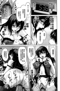 Page 154 of Tsuya Ane