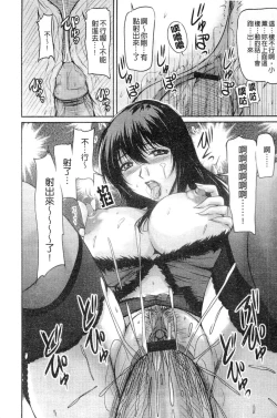 Page 155 of Tsuya Ane