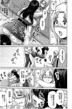 Page 160 of Tsuya Ane