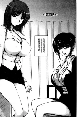 Page 173 of Tsuya Ane