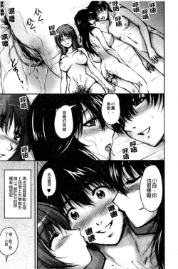 Page 190 of Tsuya Ane