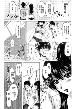 Page 35 of Tsuya Ane