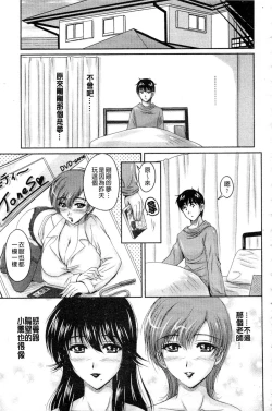 Page 52 of Tsuya Ane