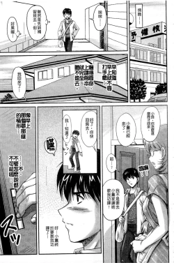 Page 54 of Tsuya Ane