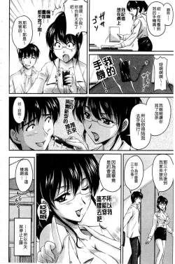 Page 73 of Tsuya Ane