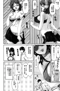 Page 77 of Tsuya Ane