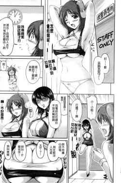 Page 78 of Tsuya Ane