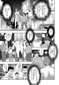 Page 192 of Dorei Saimin