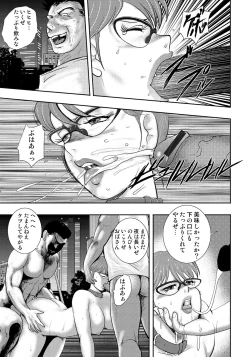 Page 202 of Dorei Saimin