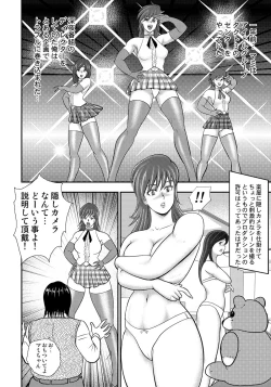 Page 29 of Dorei Saimin