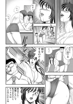 Page 77 of Dorei Saimin