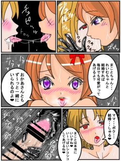 Page 14 of Glove Girl