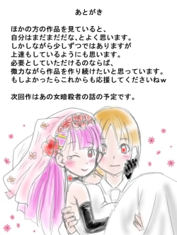 Page 19 of Glove Girl