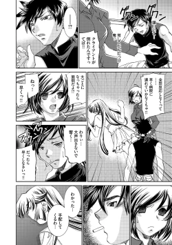 Page 101 of Saimin Dorei