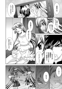 Page 103 of Saimin Dorei