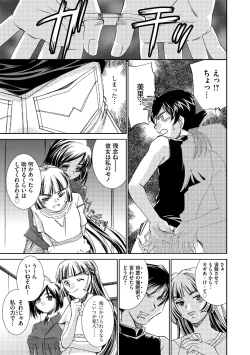 Page 104 of Saimin Dorei