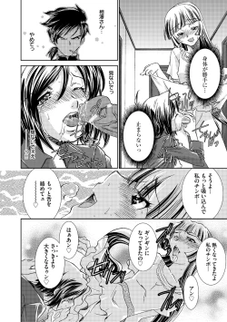 Page 107 of Saimin Dorei