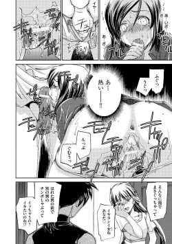 Page 109 of Saimin Dorei