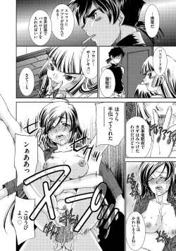 Page 111 of Saimin Dorei