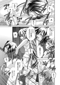 Page 112 of Saimin Dorei