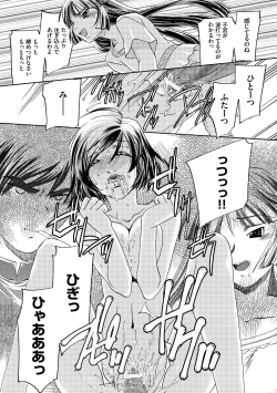 Page 114 of Saimin Dorei