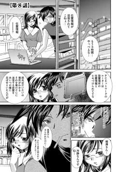 Page 116 of Saimin Dorei