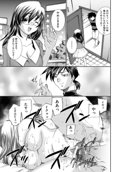 Page 118 of Saimin Dorei