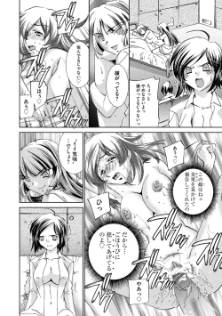 Page 119 of Saimin Dorei