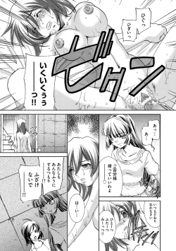 Page 120 of Saimin Dorei