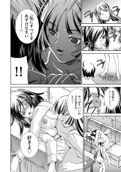 Page 121 of Saimin Dorei