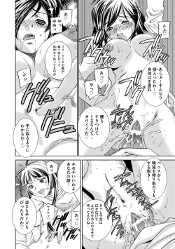 Page 127 of Saimin Dorei