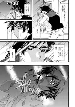 Page 132 of Saimin Dorei