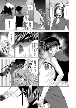 Page 162 of Saimin Dorei