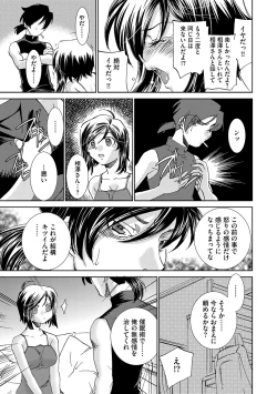 Page 176 of Saimin Dorei